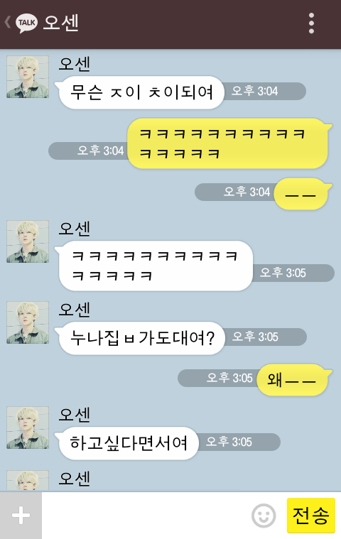 [EXO/징어] 너 징이 짝사랑하는 오세훈이 너징 맘을 들었다놨다 kakao talk 4444444444 | 인스티즈