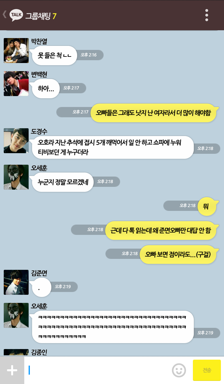 [EXO] 너징이 츤데레 엑소 동생이라면.kakao 2(feat.설이구만) | 인스티즈