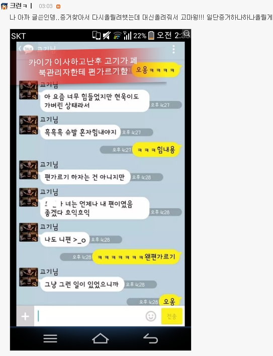 현재 논란중인 BJ고기 행동 (고기, 카이, 이드, 세죠 + 요약) | 인스티즈