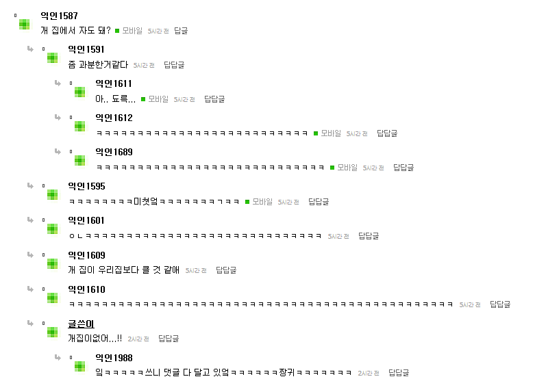 현재 익명예잡 엑소 초록글 웃긴 댓글 캡쳐.jyp | 인스티즈