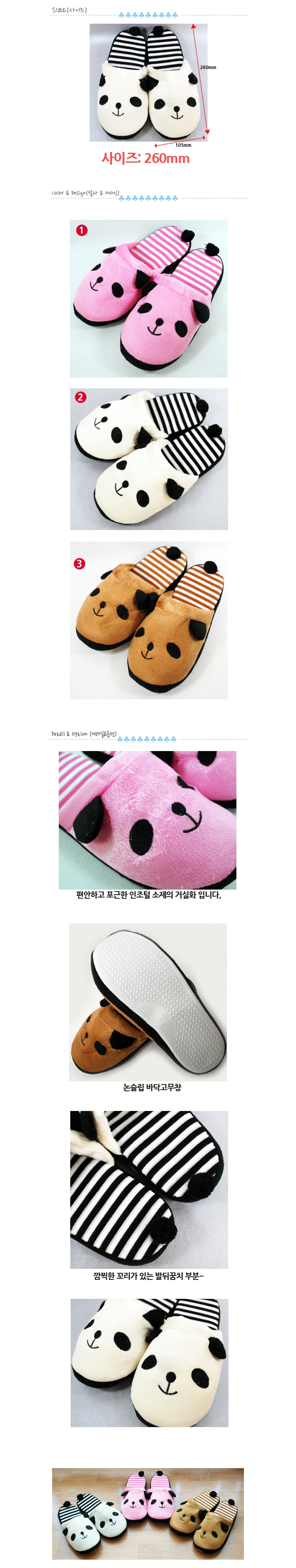 팬더 실내화 공구♥ | 인스티즈