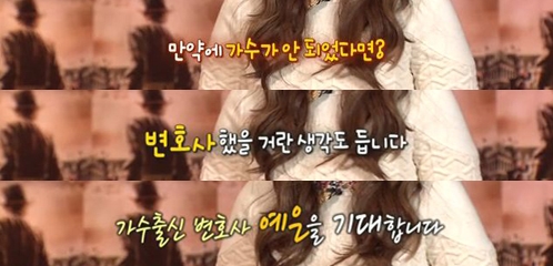 아이돌최초 이화여대 법학과 수시1차붙은 아이돌 | 인스티즈