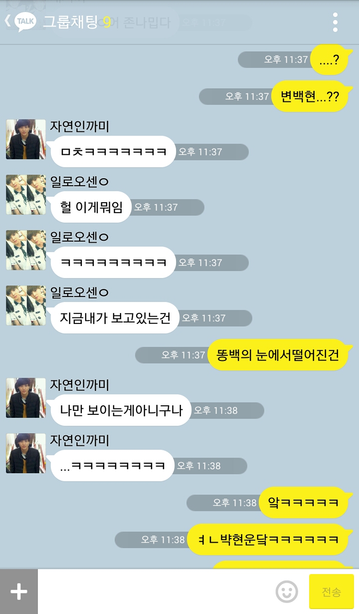 [EXO/징어] 겁나 비글비글한 애들이랑 토쿠토쿠하는 썰 06 .kakao (부제:서프라이즈) | 인스티즈