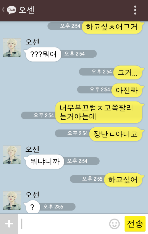 [EXO/징어] 너 징이 짝사랑하는 오세훈이 너징 맘을 들었다놨다 kakao talk 4444444444 | 인스티즈
