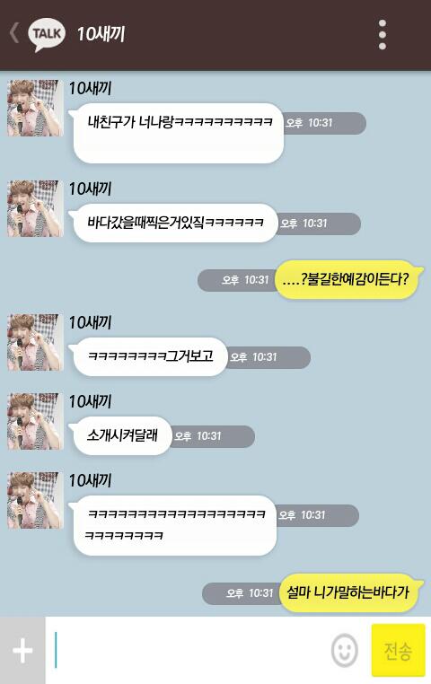 [EXO/도경수] 츤데레돋는 도경수.Kakao(부제:변백현친구?) | 인스티즈