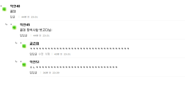 새벽에 보는 남아이돌 독방별 가장 섹시한 멤버는? | 인스티즈