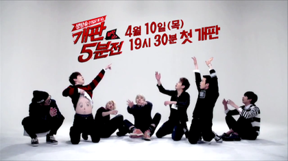 10일(목), Mnet 블락비 개판 오분전 첫방송 | 인스티즈