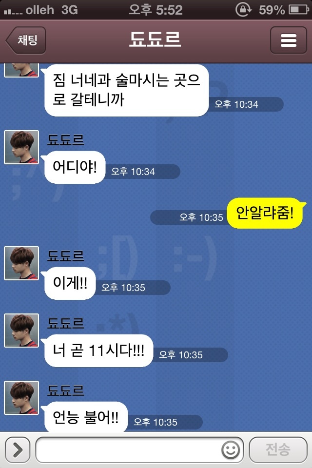 [EXO/경수] 남친같은 남사친 kakaotalk. 타과친구 (부제:고나리) | 인스티즈