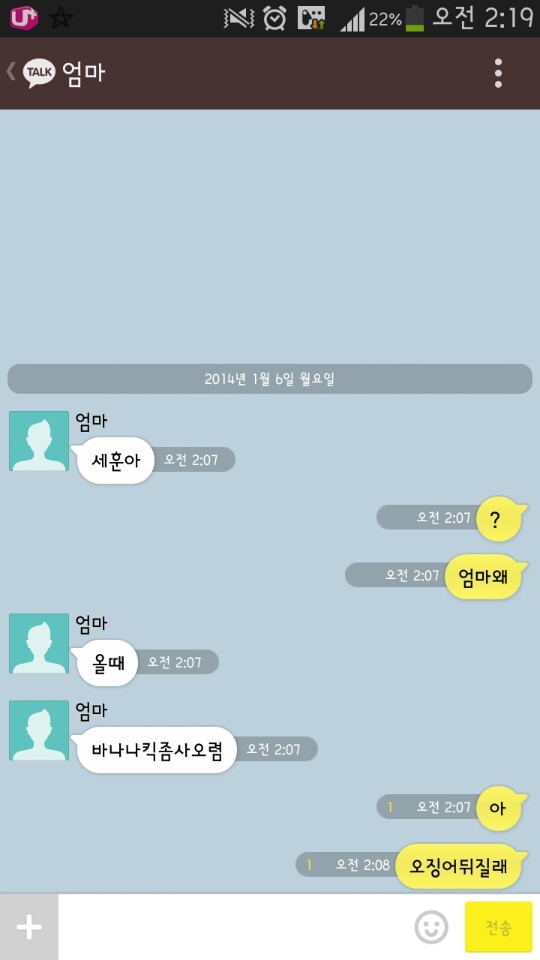 [EXO/징어] 시발데레ㄴㄴ걍시발 오세훈오빠222.kakaotalk | 인스티즈