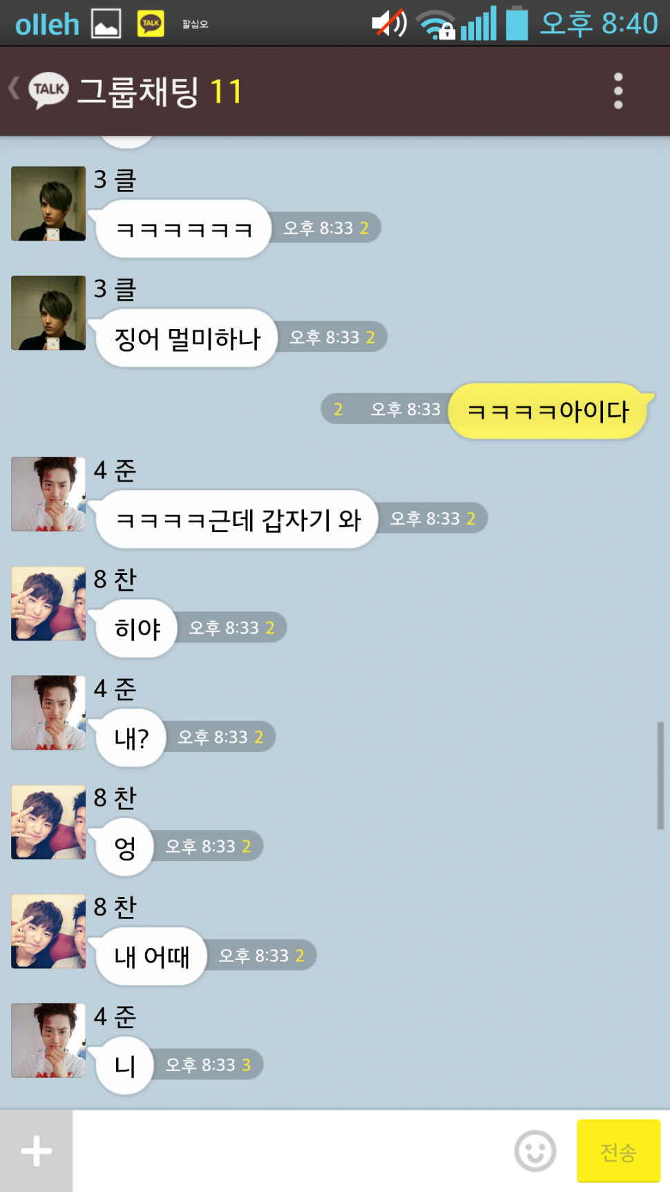 [EXO/징어] 존나 경상도 사는 오빠만 10명에 남동생만 2명인썰 12 부제:헬로 암 세훈, 듣기Kakaotalk | 인스티즈