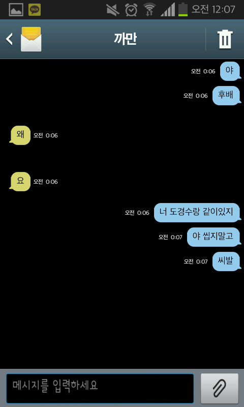 [EXO/카디백] 'ㅅ'도경수 너랑 있지?ㅂ_ㅂ뭔 상관.1 | 인스티즈