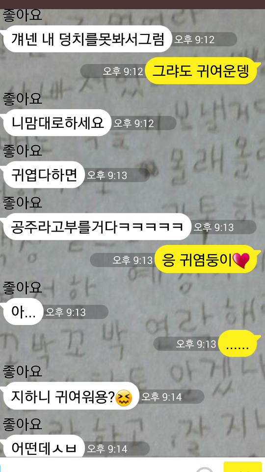 형아 요새 귀엽지않아요?ㅠㅠ | 인스티즈