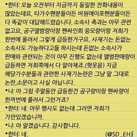B1A4) B1A4 사재기 논란 해명 녹취본 음성 | 인스티즈