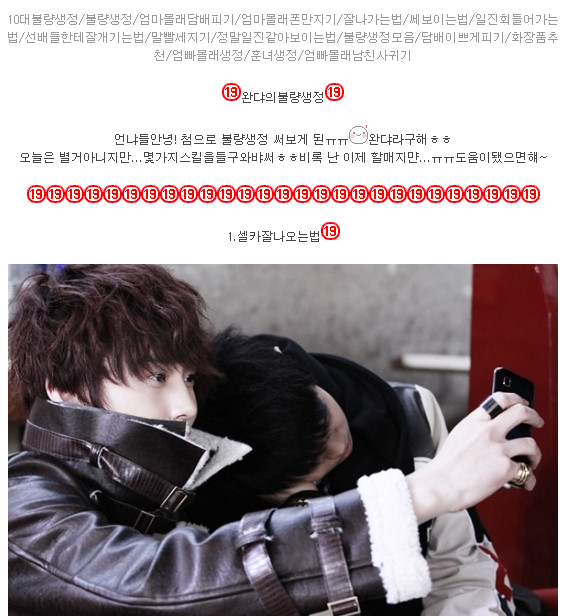 10대 불량생정♡ - 인스티즈(instiz) 이슈 카테고리