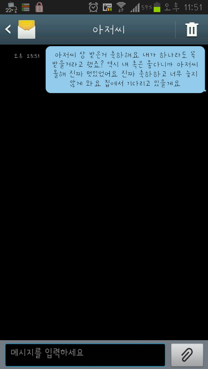 [이정재] 축하해요, 아저씨 | 인스티즈