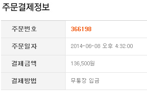 비커넥트 공구 주문 완료했습니다~ | 인스티즈
