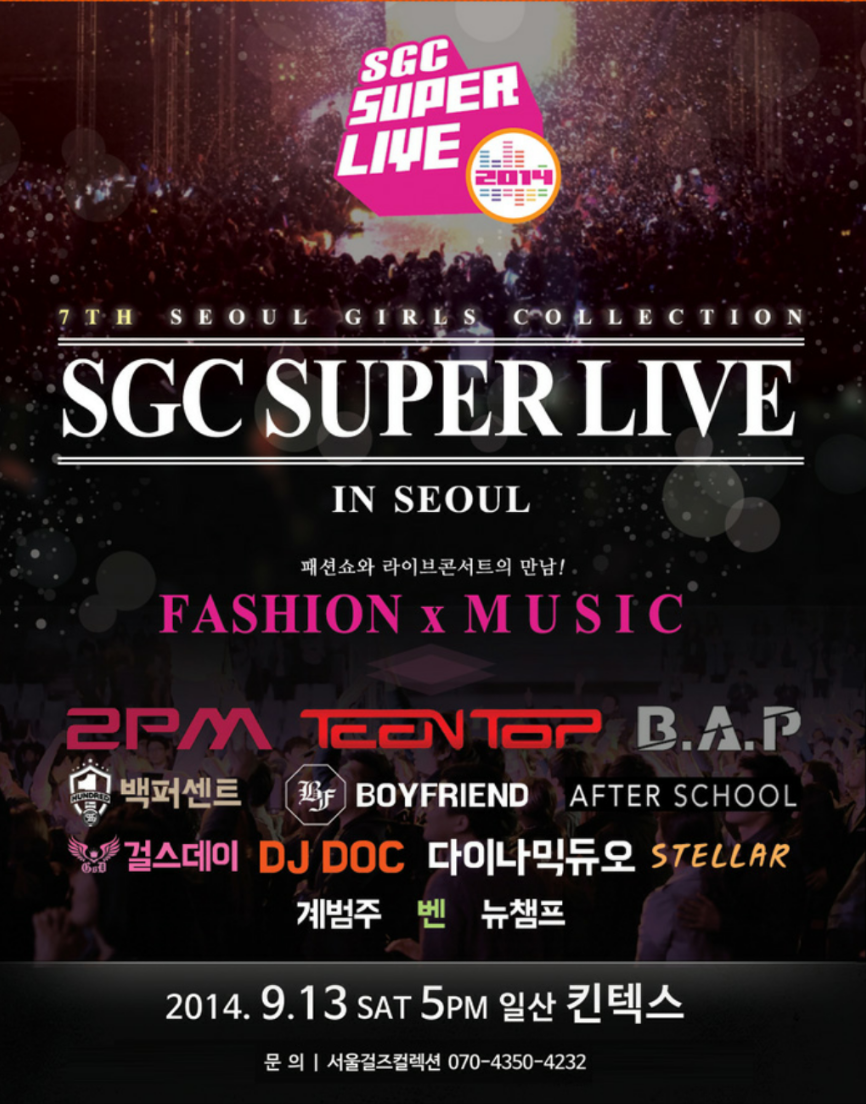 13일(토), 백퍼센트 출연 SGC SUPER LIVE IN SEOUL | 인스티즈