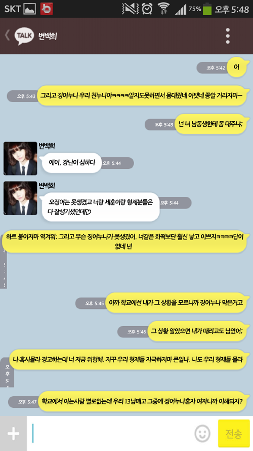 [EXO/징어] 옛날옛날에 13남매가 살았는데 3333 (feat.kakao→징어랑 한 카톡 아님 주의) | 인스티즈