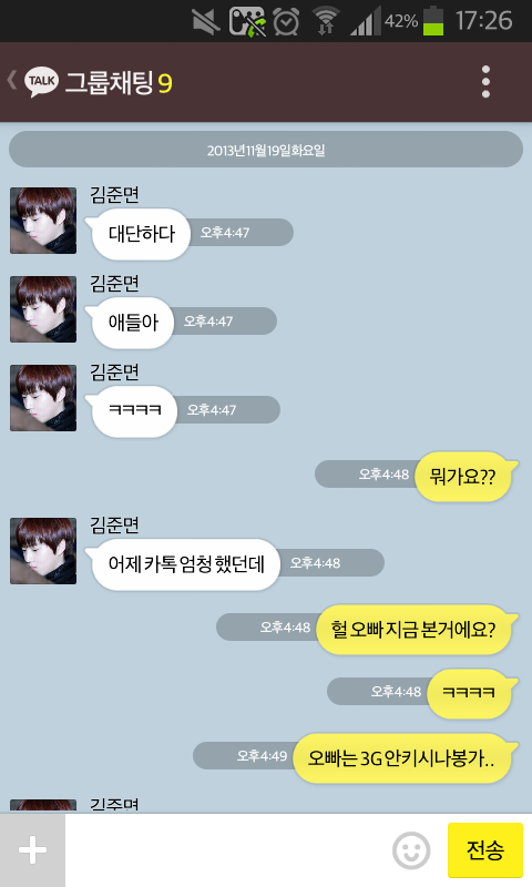 [EXO] 너징과 병맛아이들 단톡2 .kakao (부제; 아싸랑해요) | 인스티즈