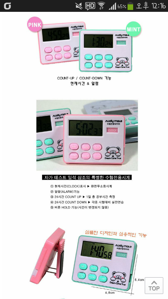 수험용 스탑워치 공구 합니다!! (마감) | 인스티즈