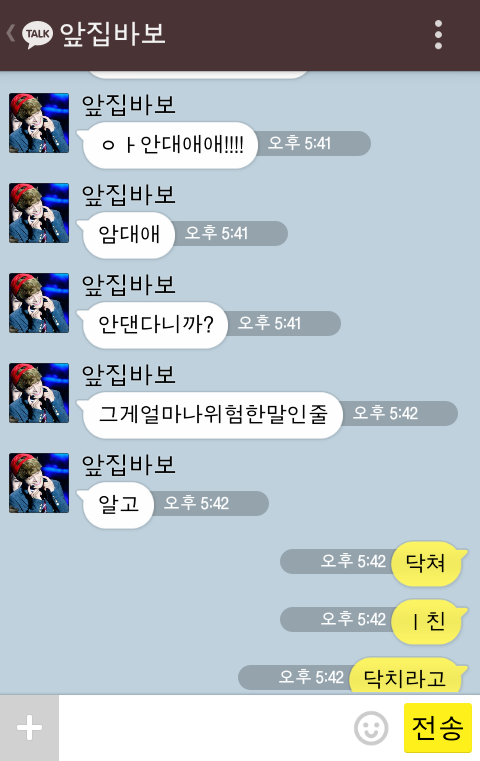 [EXO/징어] 너 징이 짝사랑하는 오세훈이랑 알바한 다음 날 kakao talk 22222222222 | 인스티즈