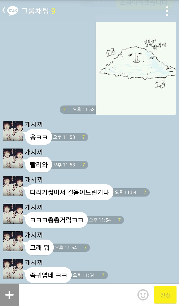 [EXO/징어] 겁나 비글비글한 애들이랑 토쿠토쿠하는 썰 06 .kakao (부제:서프라이즈) | 인스티즈