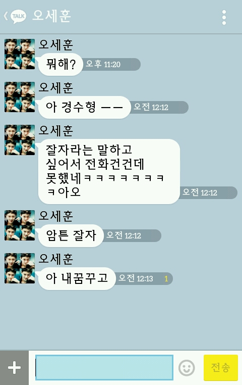 [EXO/오세훈] SM 연습생인데 오세훈이 내 친구인 썰 11 (부제 ; 시작. 그 달콤함) | 인스티즈