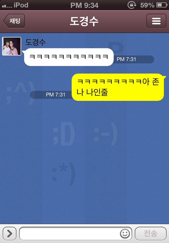 [EXO] 김종인 아프리카BJ KakaoTalk | 인스티즈