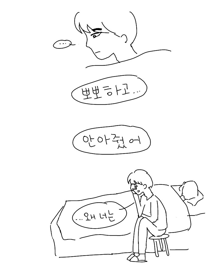[EXO/찬디] 사랑해 박찬열 (무채색) | 인스티즈