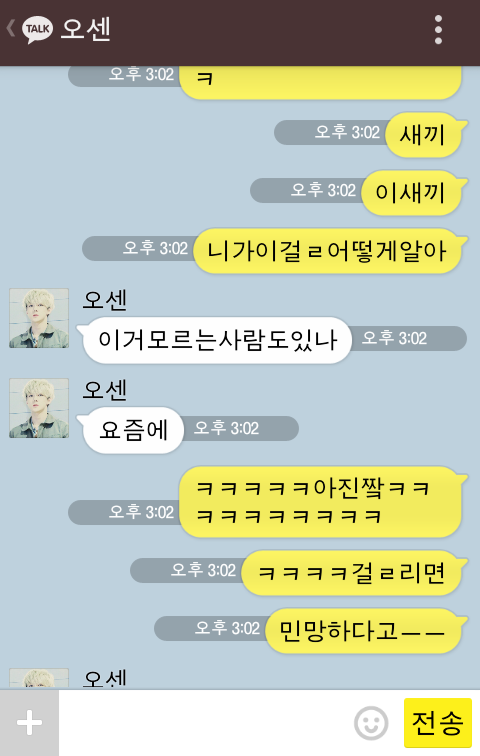 [EXO/징어] 너 징이 짝사랑하는 오세훈이 너징 맘을 들었다놨다 kakao talk 4444444444 | 인스티즈
