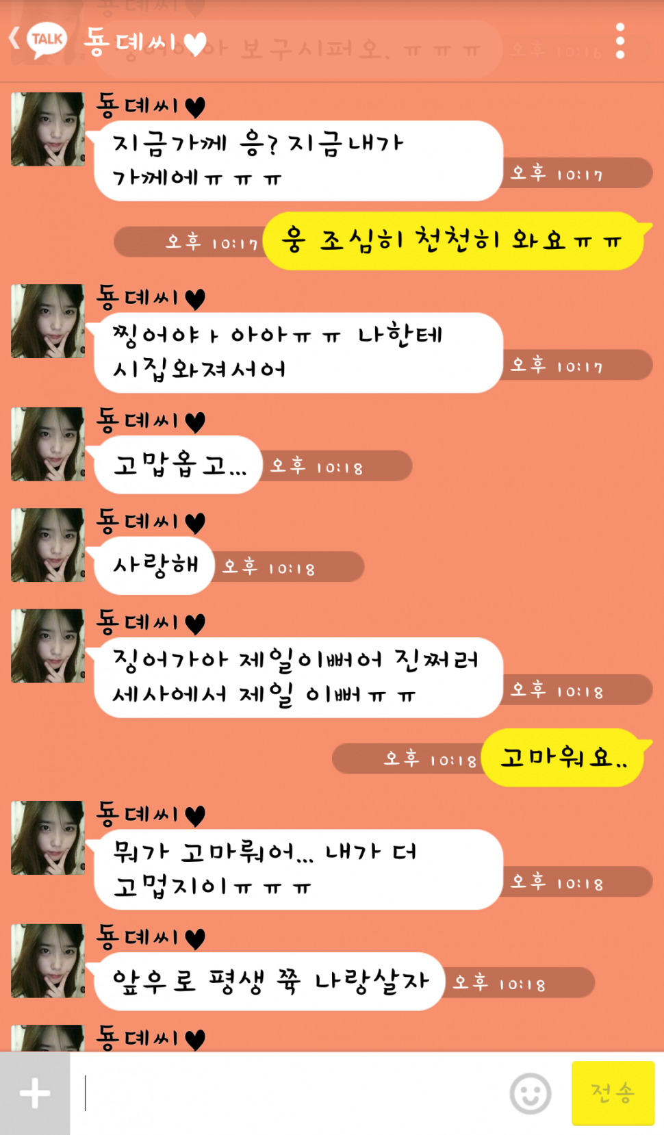 [EXO/종대] 8살연상 남자랑 결혼한 썰 03 (부제: 단호박 섭취) | 인스티즈
