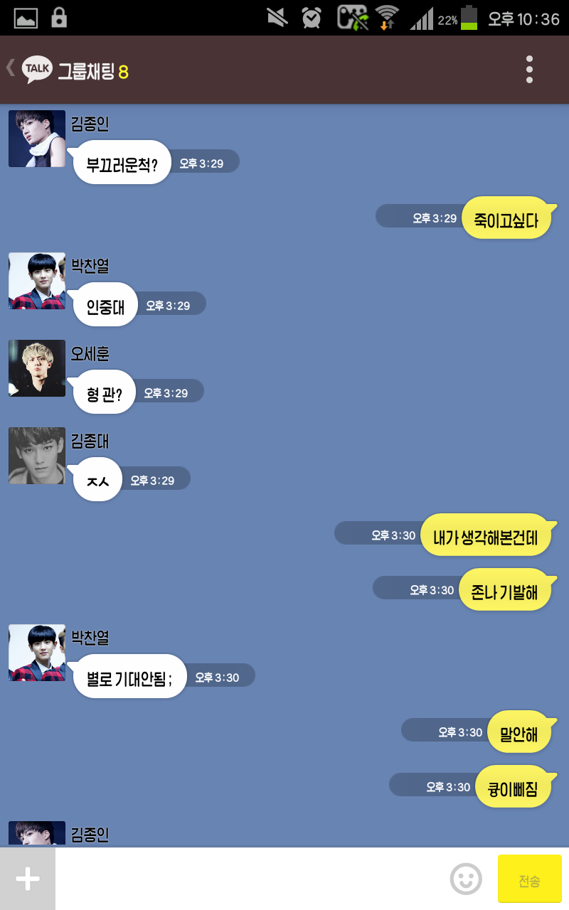 [EXO/징어] 나만 모르는 남사친들과의 단톡이랄까1.kakaotalk (부제 : 미션 파서블!) | 인스티즈