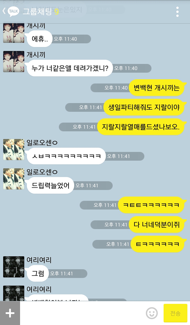 [EXO/징어] 겁나 비글비글한 애들이랑 토쿠토쿠하는 썰 06 .kakao (부제:서프라이즈) | 인스티즈