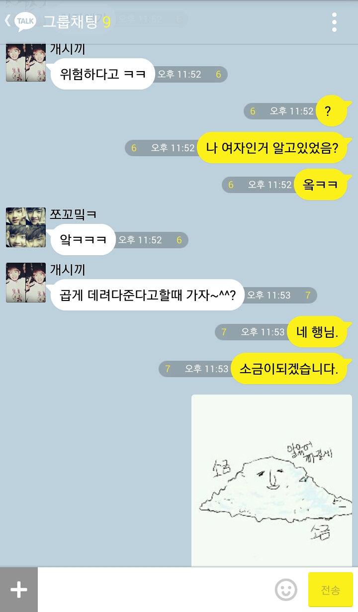 [EXO/징어] 겁나 비글비글한 애들이랑 토쿠토쿠하는 썰 06 .kakao (부제:서프라이즈) | 인스티즈