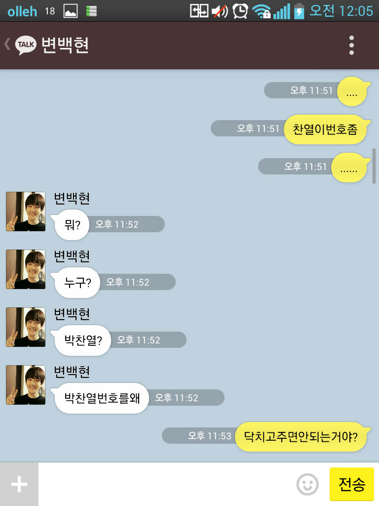 [EXO-K/징어] 엑소케이랑 너징이랑 설레는 톡.kakaotalk | 인스티즈