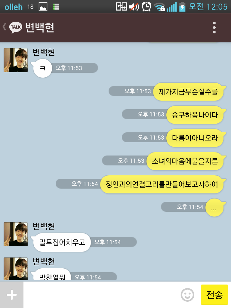 [EXO-K/징어] 엑소케이랑 너징이랑 설레는 톡.kakaotalk | 인스티즈