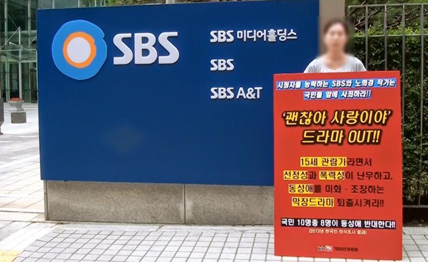 현재 SBS앞 괜찮아 사랑이야 폐지 일인시위.jpg | 인스티즈