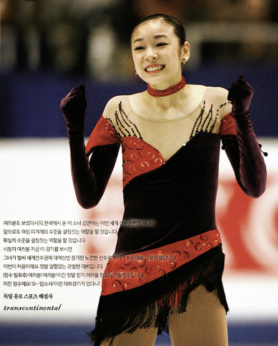 김연아 록산느 종달새 | 인스티즈