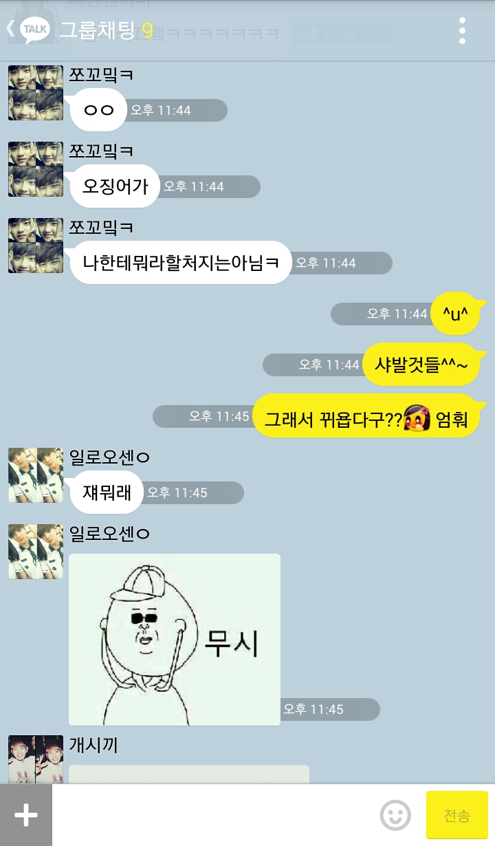 [EXO/징어] 겁나 비글비글한 애들이랑 토쿠토쿠하는 썰 06 .kakao (부제:서프라이즈) | 인스티즈