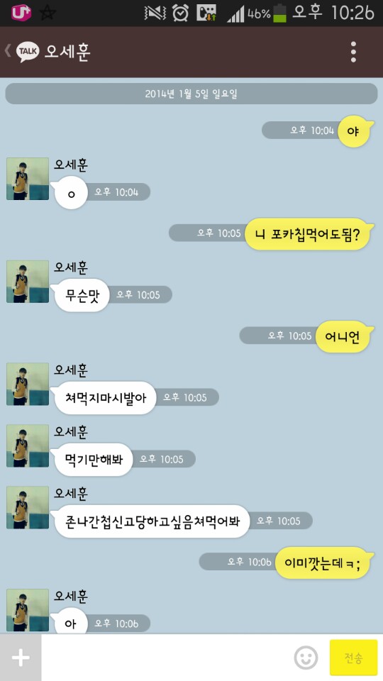 [EXO/징어] 시발데레ㄴㄴ 걍시발오세훈오빠,오타쿠김종대.kakaotalk | 인스티즈