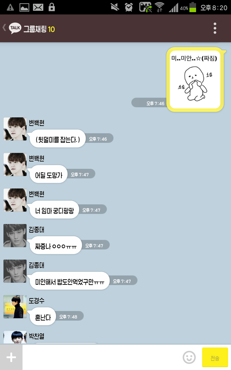 [EXO/징어] 나만 모르는 남사친들과의 단톡이랄까7.kakaotalk (부제 : 차라리 연기였으면 좋겠다 나도.) | 인스티즈