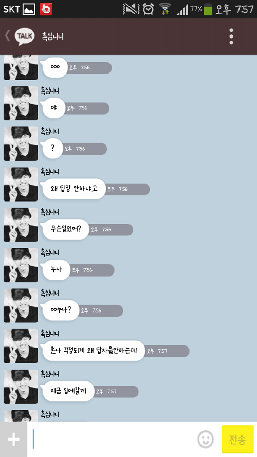 [EXO/징어] 옛날옛날에 13남매가 살았는데 1111 (feat.kakao) | 인스티즈