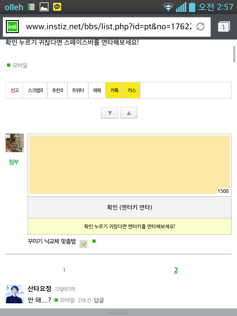 주르륵님의 흔한 배려 | 인스티즈