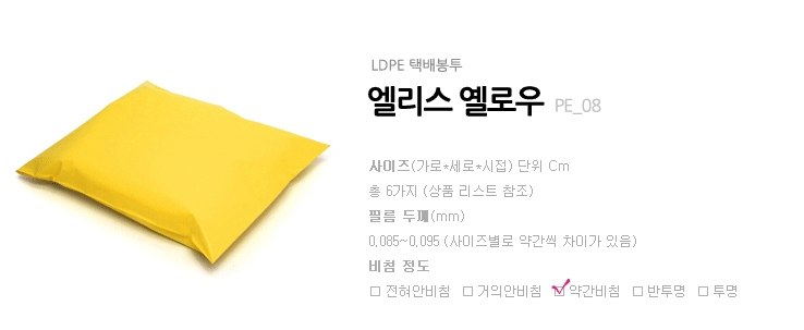 택배 봉투 공구 수량조사 합니다! | 인스티즈