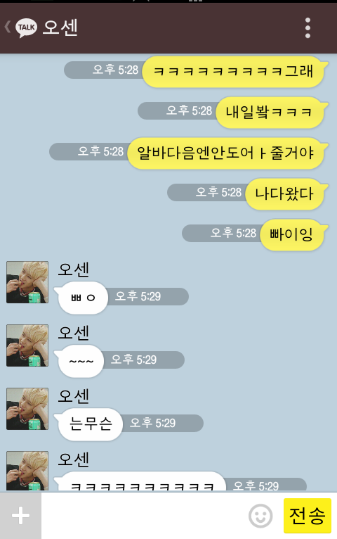 [EXO/징어] 너 징이 짝사랑하는 오세훈이랑 알바한 다음 날 kakao talk 22222222222 | 인스티즈