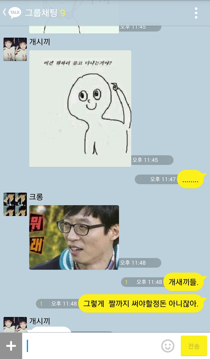 [EXO/징어] 겁나 비글비글한 애들이랑 토쿠토쿠하는 썰 06 .kakao (부제:서프라이즈) | 인스티즈