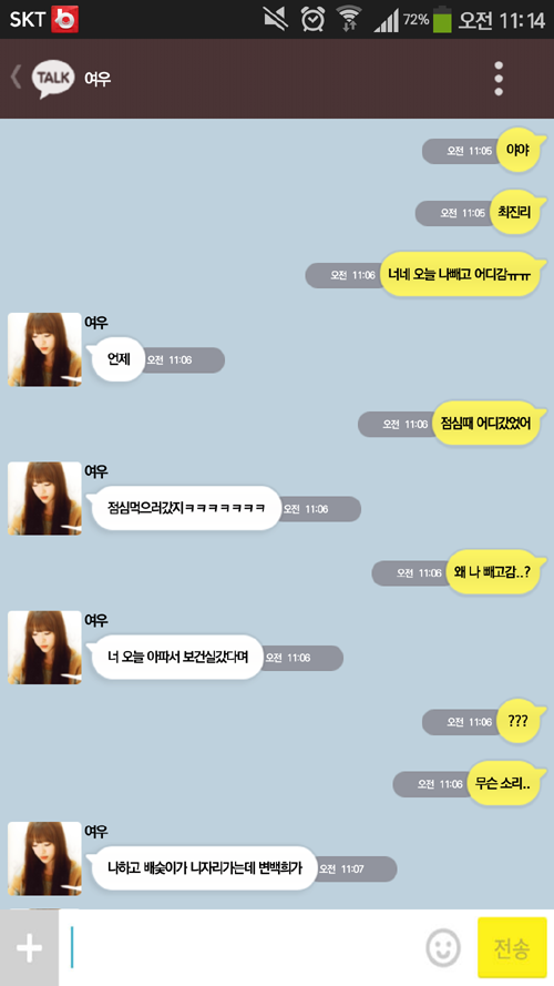 [EXO/징어] 옛날옛날에 13남매가 살았는데 3333 (feat.kakao→징어랑 한 카톡 아님 주의) | 인스티즈