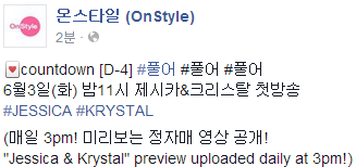 소녀시대/f(x)) '제시카 & 크리스탈' [D-4] #풀어 | 인스티즈