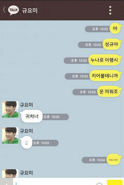 [인피니트/현성] 카톡왔숑카톡왔숑 | 인스티즈