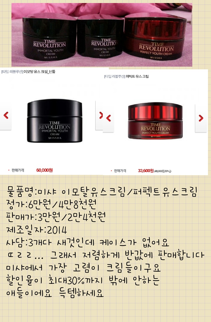 저 가숙사들어가요 화장품,향수,립밤,크림 | 인스티즈
